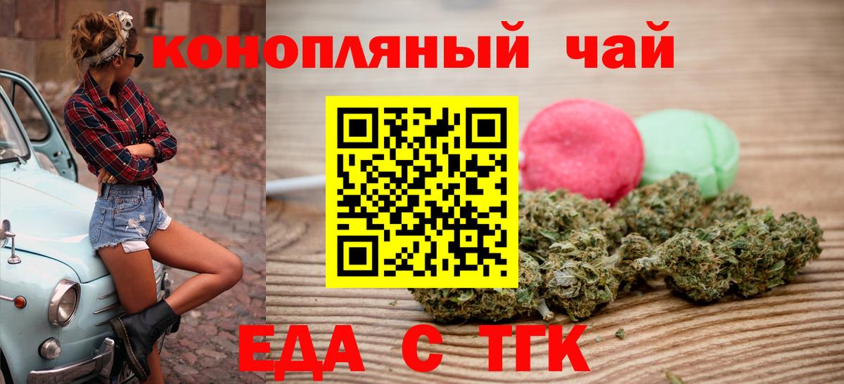 Пушкино  Canna-Cookies конопля  Вход с VPN 