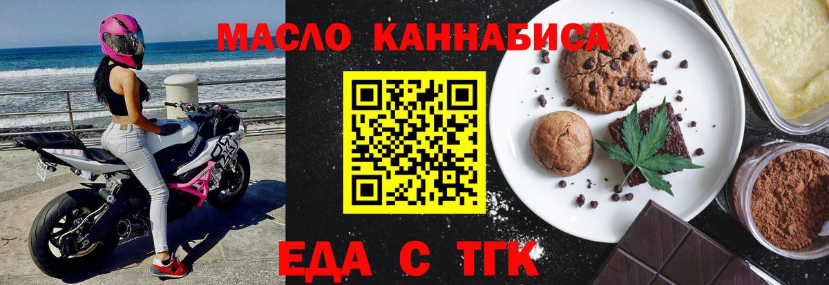 Cannafood конопля Пушкино