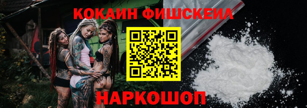 Cocaine 99% Пушкино