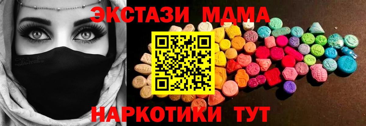 Ecstasy mix Пушкино