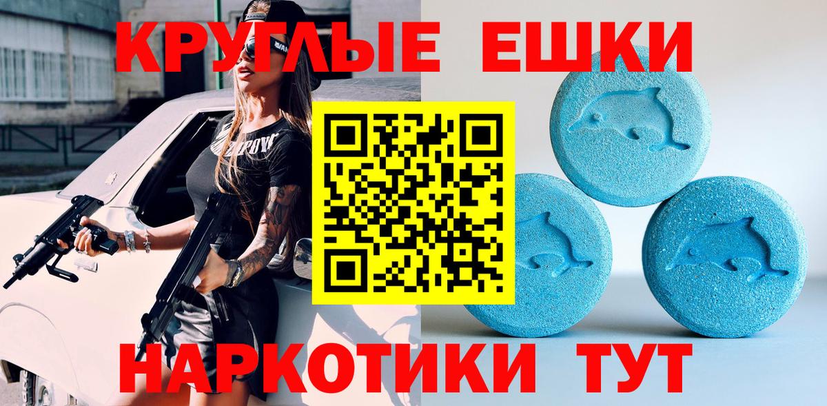 Ecstasy  Вход с VPN  Пушкино  Экстази ешки    ссылка  ЭКСТАЗИ 99% 