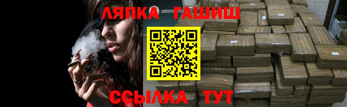 Гашиш индика сатива  Вход с VPN  Пушкино 