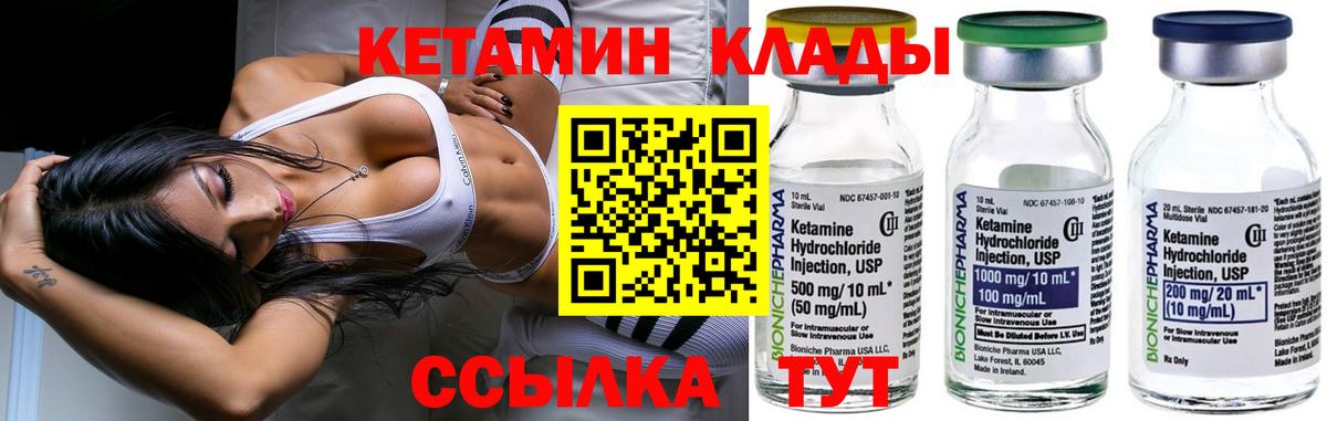 КЕТАМИН ketamine Пушкино
