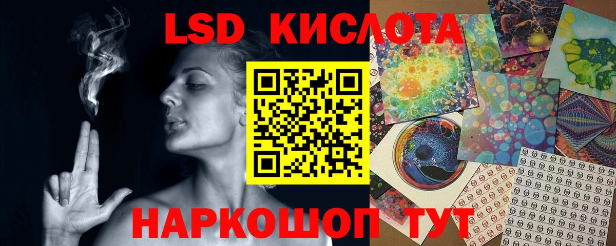 Лсд 25 экстази ecstasy  LSD-25 экстази кислота  Вход с VPN  Пушкино 