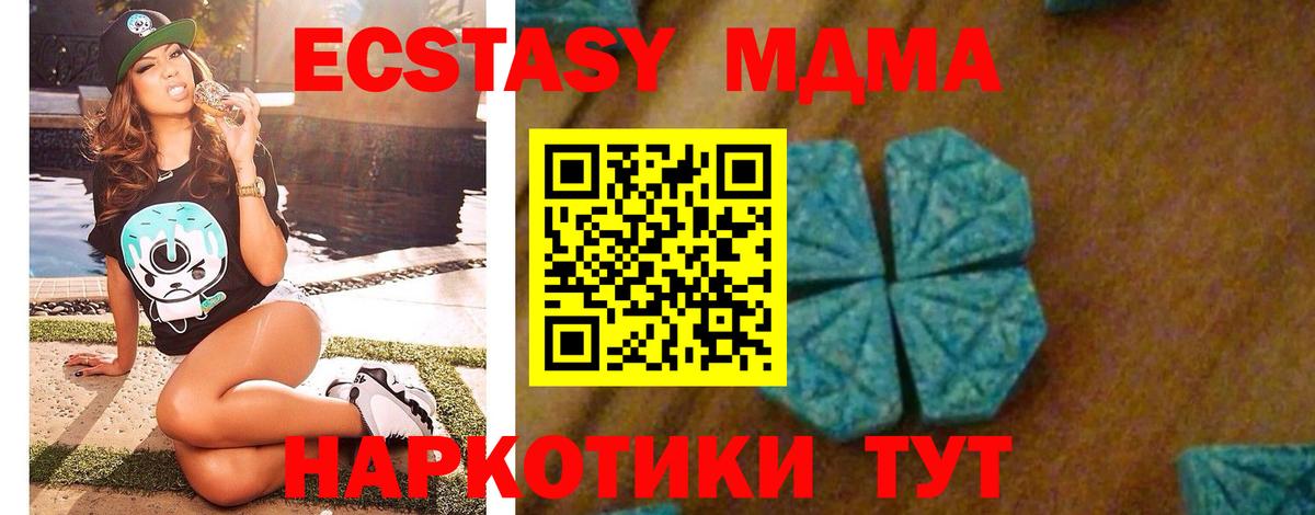Пушкино  MDMA кристаллы  Вход с VPN  МДМА кристаллы 