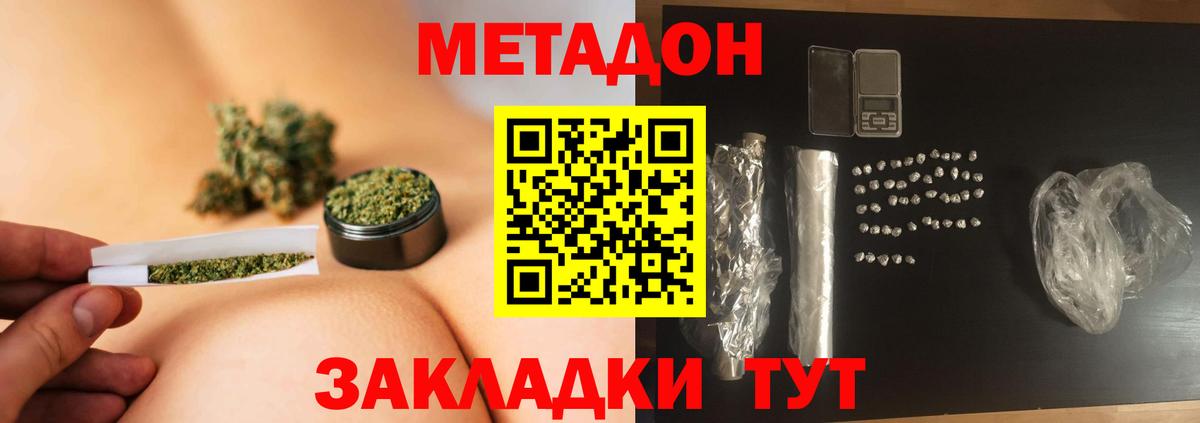 Пушкино  МЕТАДОН мёд  Вход с VPN  МЕТАДОН VHQ 