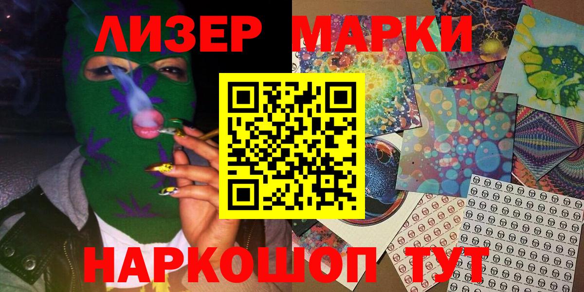 Пушкино  Марки NBOMe  Марки N-bome 1500мкг  Вход с VPN  Марки N-bome 1500мкг 