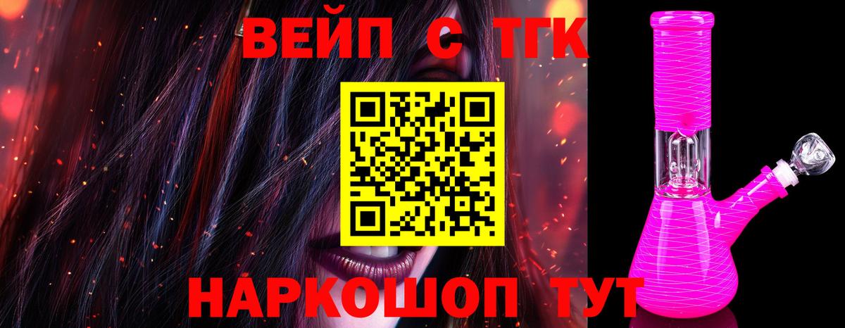 Дистиллят ТГК вейп с тгк Пушкино