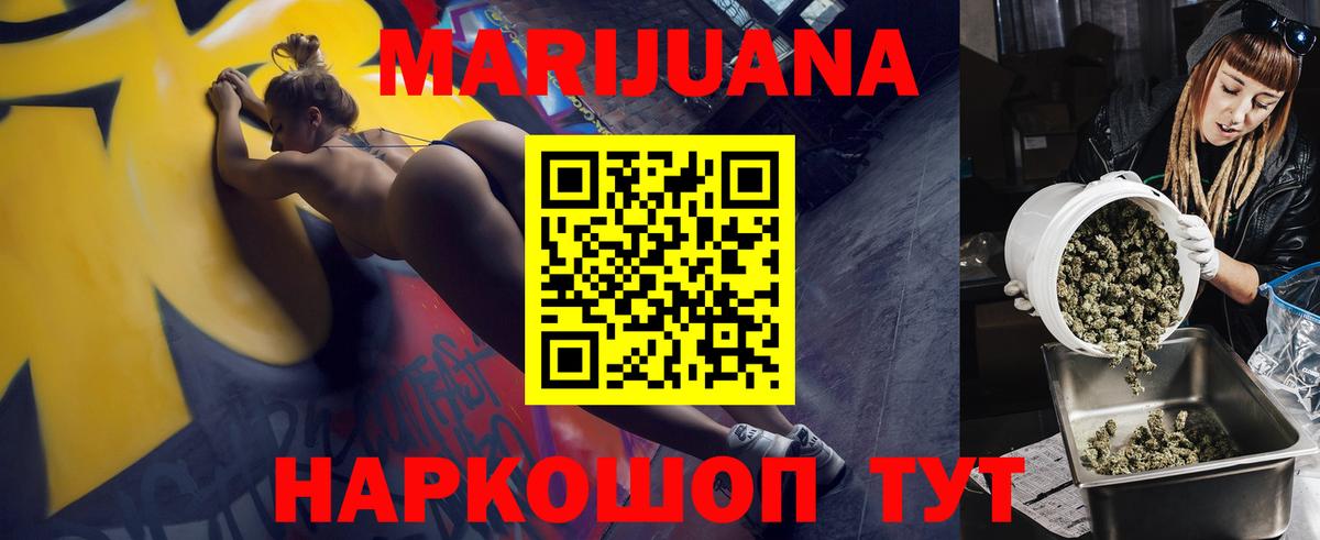 Марихуана OG Kush  Марихуана AK-47  Пушкино  Вход с VPN  Конопля семена 